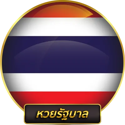 หวยชัวร์