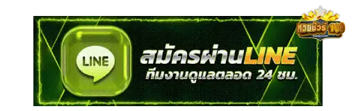 หวยชัวร์