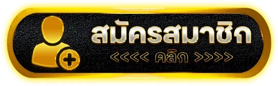 หวยชัวร์