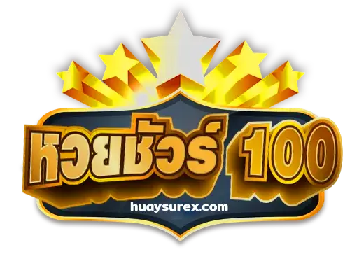 หวยชัวร์